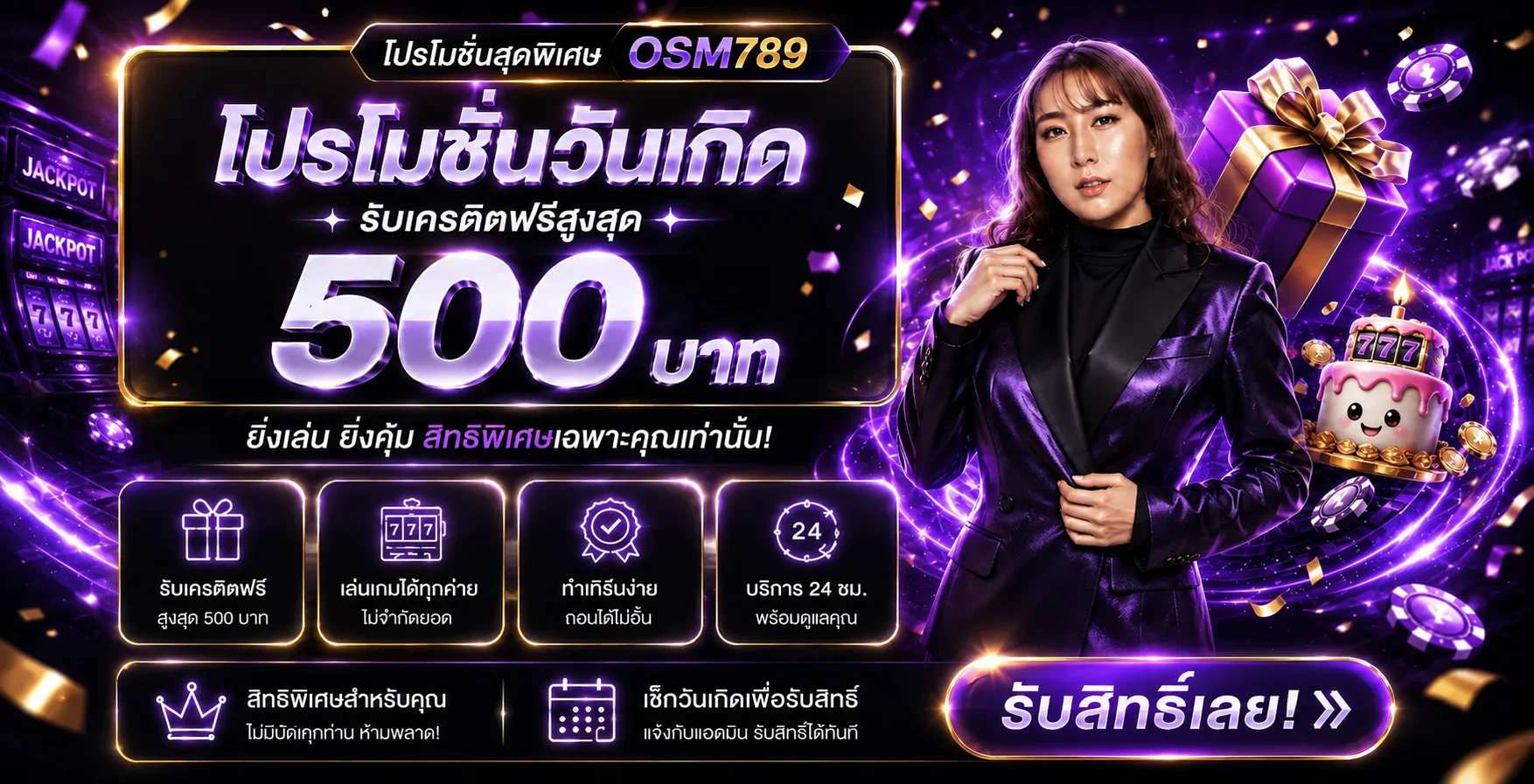 OSM789 ทางเข้าเว็บตรง สมัครง่าย พร้อมคู่มือใช้งานครบถ้วน